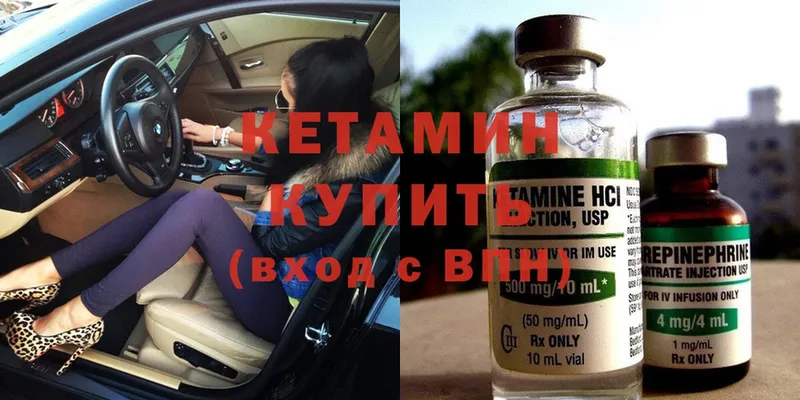 Кетамин ketamine  Ветлуга 