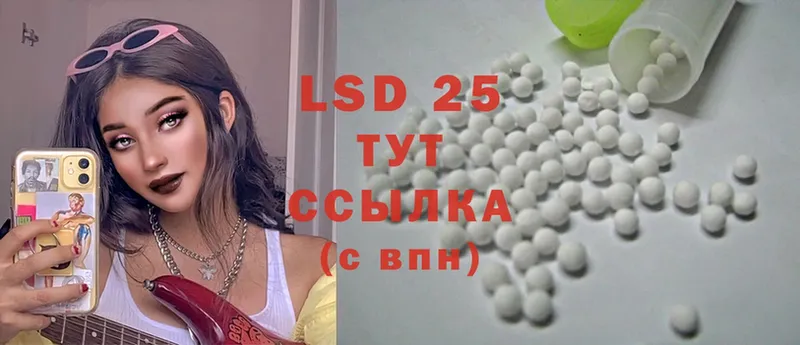 LSD-25 экстази кислота  Ветлуга 