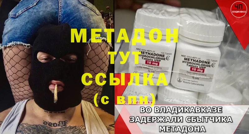 Метадон мёд  цены   Ветлуга 